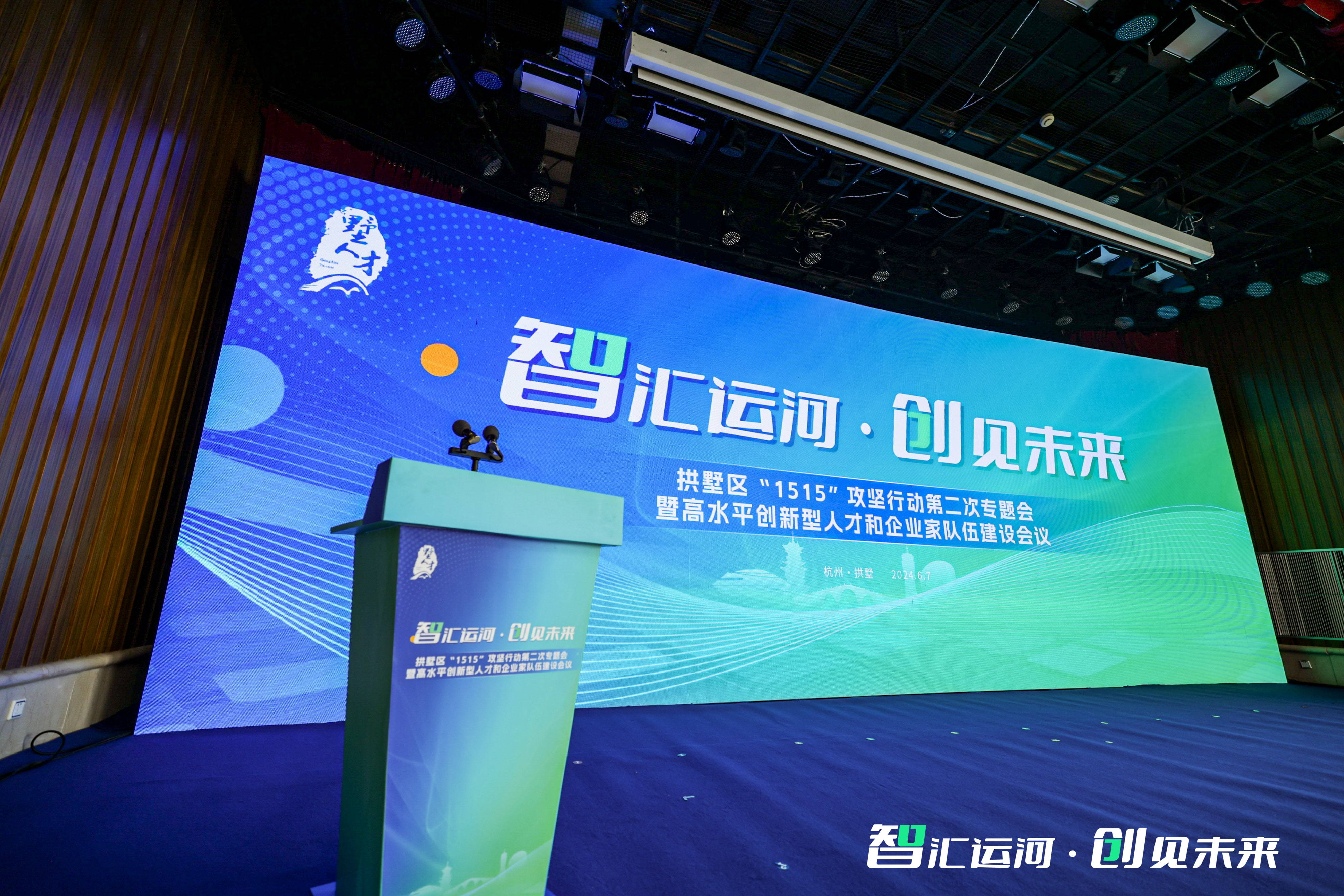 喜報(bào)！杭州導信科技有限公司圓滿簽約“大(dà)運英才”計(jì)劃！